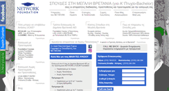 Desktop Screenshot of networkfoundation.gr