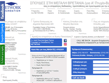 Tablet Screenshot of networkfoundation.gr